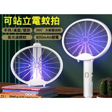 可站立摺疊電蚊拍, 詳見包裝