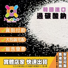 過碳酸鈉, 1kg, 1包