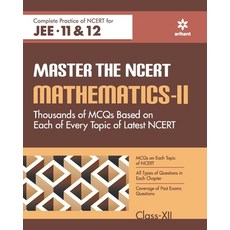 (英文圖書) Master The NCERT Mathematics Vol-2 平裝版, Arihant Publication India L..., 英文