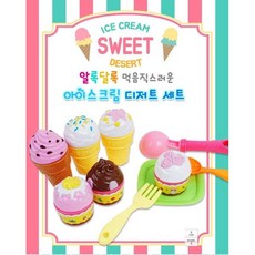 玩具先生 冰淇淋甜筒餐盤組 扮家家酒玩具 角色扮演遊戲, Multicolor