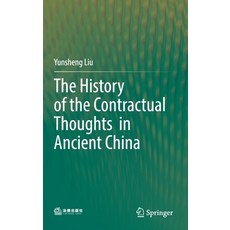 The History of the Contractual Thoughts in Ancient China 精裝版, Springer, 英文