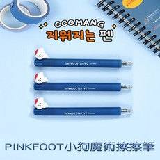 PINKFOOT 慵懶小狗魔術擦擦筆, 1支
