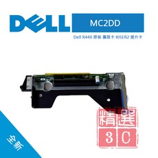 DELL戴爾 MC2DD R440伺服器擴充卡RISER2提升卡 原裝擴展 提升效能