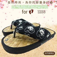 【自然屋精品】兒童草編拖鞋 套式拖鞋 羅馬拖鞋 涼鞋 拖鞋 草編拖鞋 藤編拖鞋 夾腳拖鞋 海灘拖鞋 室內拖鞋 1233
