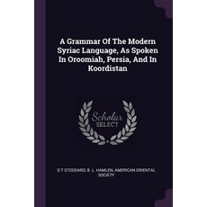 (英文圖書) A Grammar Of The Modern Syriac Language As Spoken In Oroomiah Persia And In Koordistan 平裝版, Palala Press, 英文