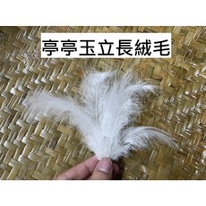 羽毛材料 / 捕夢網材料 / 絨毛 / 雞毛 / 原住民材料 / DIY材料 / 飾品配件羽毛材料, 詳見包裝, 詳見包裝, 長絨毛