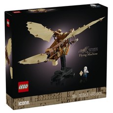 LEGO 李奧納多達文西的飛行機器積木 10363, 1個, 混合顏色