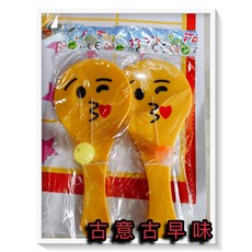 古意古早味 乒乓彈力球 (一支裝) 懷舊童玩 台灣童玩 彈力球拍, 詳見包裝