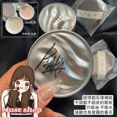 佩冉Piara 星河與我鎖妝散粉/蜜粉, 02#琉璃粉色