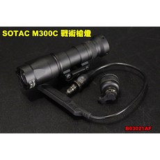 【翔準】SOTAC M300B 戰術槍燈 照明工具 生存遊戲寬軌夾具 老鼠尾零件 配件 裝備, 1個