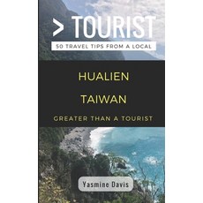 (英文圖書) Greater Than a Tourist- Hualien Taiwan: 50 Travel Tips from a Local 平裝版, Independently Published, 英文