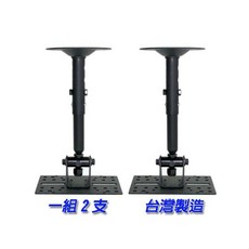Wm-1300 大型喇叭懸吊架 SWB-103M, 詳見包裝