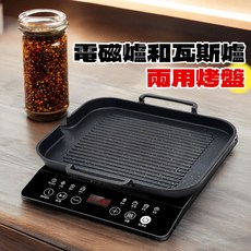 韓國麥飯石不沾附把手導油口電磁爐瓦斯爐可用烤盤, 1個, 30cm