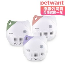 PETWANT 喵喵造型臭氧除臭淨味器 (P1-TW), 180g