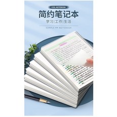 HY.PP磨砂透明封面線圈筆記本、記事本、橫線本, A6小號