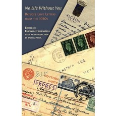 (英文圖書) No Life Without You: Refugee Love Letters from the 1930s 精裝版, Open Book Publishers, 英文