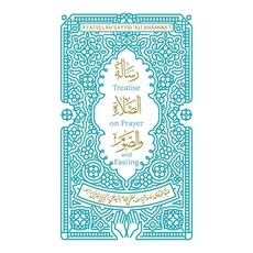 (英文圖書) Treatise on Prayer and Fasting: A Bilingual Edition 精裝版, Al-Burāq Publications, 英文