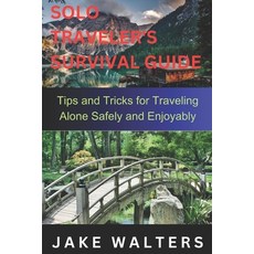 (英文圖書) Solo Traveler's Survival Guide: Tips and Tricks for Traveling Alone Safely and Enjoyably 平裝版, Independently Published, 英文