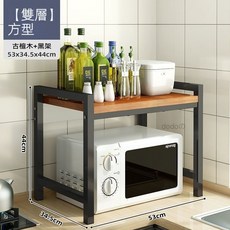廚房微波爐烤箱置物架, 【雙層】方型黑檀木+黑架, 1個