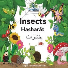 Englisi Farsi 波斯文書籍 昆蟲 Hasharát： 昆蟲 Hasharát 平裝版, 英文