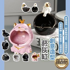 創意造型防飛煙灰缸, 黑