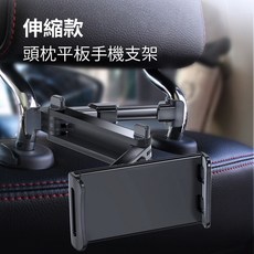 車用頭枕手機平板支架，伸縮通用型，後排椅背支撐架，360度旋轉, 黑色、黑紅