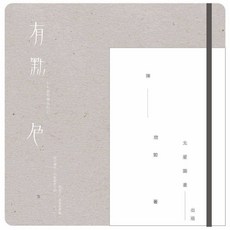 北星文化 有點色:色彩感知應用札記(附北星167色實用色票) 色彩搭配技巧 色彩比對 創意靈感, 陳欣如