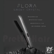 FLORA 芙蘿拉 煙晶灰鈦離子夾, 寬板煙晶灰鈦離子夾,去角質(隨機款)