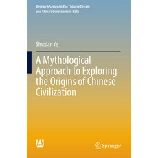 (英文圖書) A Mythological Approach to Exploring the Origins of Chinese Civilization 平裝版, Springer, 英文
