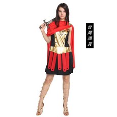 瘋狂派對 台灣現貨 萬聖節服裝 羅馬戰士服裝 大人變裝服 古羅馬服裝 性感羅馬女戰士