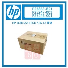HP 16TB SAS 12Gb 7.2K 3.5吋企業級硬碟 (P23863-B21 P25245-001 P25247-001), P23863-B21