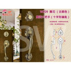花旗門鎖 硫化銅門W209雙大把手鎖 輔助鎖 三支鑰匙 古銅色 鎖心60mm 門厚38-42mm 台灣製