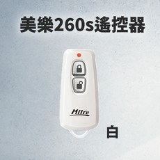 美樂 MILRE MI 260 遙控器 原廠 智能遙控器, 白, 1個