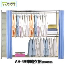巴塞隆納 伸縮衣櫥 - 伸縮設計 八層收納櫃, (基本款)AH-49,無需換購(水藍色不織布)