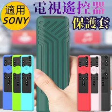 SONY適用 電視遙控器矽膠保護套 (附掛繩), 墨綠,2022年 SONY電視遙控器, 1個