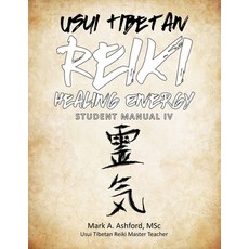 Usui Tibetan Reiki Healing Energy Master / Teacher Student Manual 平裝版, Mark A. Ashford Consulting Inc., 英文