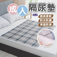 Jumbo Shop 隔尿墊 可水洗棉質透氣防水床墊 超大號成人嬰兒護理墊, 藍, 1個