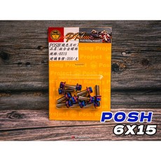 POSH 鈦合金螺絲 6x10/6x15/6x20/6x25/6x30/6x35/6x40 各尺寸, 藍紫色,6x30