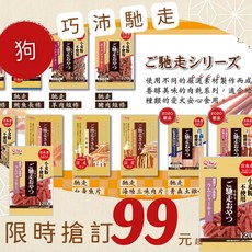 Q-PET 巧沛 馳走系列-宮崎雞鯊魚軟骨肉捲 羊肉短條 豬肉短條狗零食, 羊肉