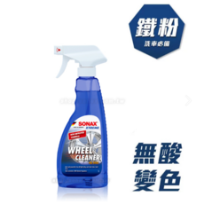 愛淨小舖-德國SONAX 極致輪圈精 (變色.鐵粉), 1個