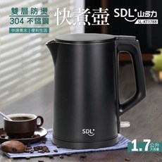 SDL 山多力 雙層防燙不鏽鋼快煮壺 SL-KT1788