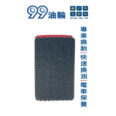 高雄99油輪 磁土海綿 汽車美容磁土海綿 磨泥海綿 黏土塊海綿, 紅色, 1個