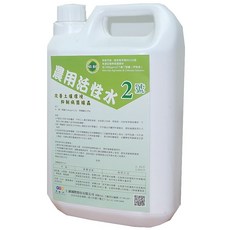 農用活性水2號 土壤活化劑
