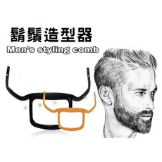 鬍鬚造型器 男士修型刮鬍模板, 詳見包裝