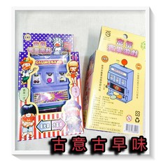 富信古意古早味賓果遊戲機 (6個裝/長寬10x7cm) 懷舊童玩, 詳見包裝