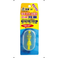 SABLE黑貂 專利矽膠導音防水耳塞(成人), 黃色, 1個