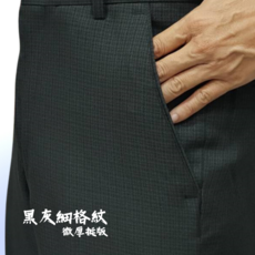 男飾甄褲 微厚挺版 防皺免燙 無摺中高腰直筒格紋西裝褲 (31~42吋) 免費修改褲長