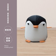 健康物語 大企鵝動物造型椅凳 療癒系居家裝飾椅凳, 黑色