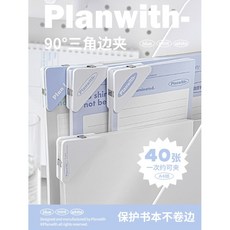 Planwith 簡約90度三角文件邊角夾 (1組4入), blue