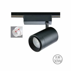LED 30W可調焦距軌道燈 軌道燈 實體店面保固一年, 白色